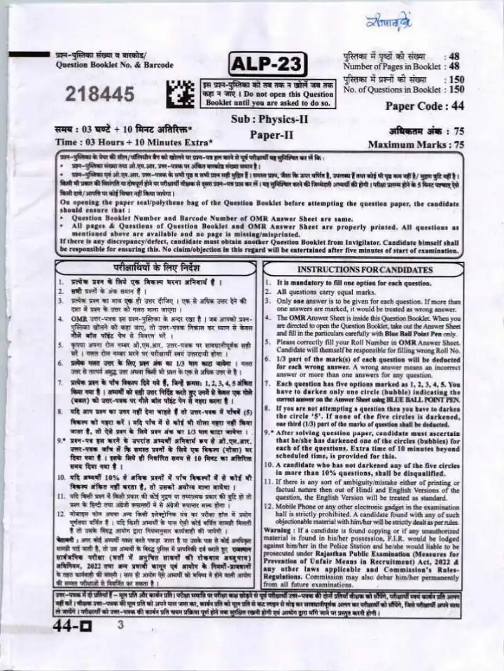 ASST. PROF. Physics Paper II 2023 question paper page 1 instructions scan PDF download RPSC College Education Exam