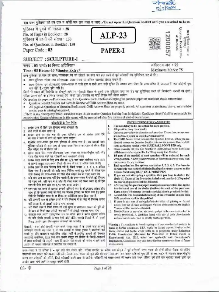 ASST. PROF. Sculpture Paper I 2023 question paper page 1 instructions scan PDF download RPSC College Education Exam