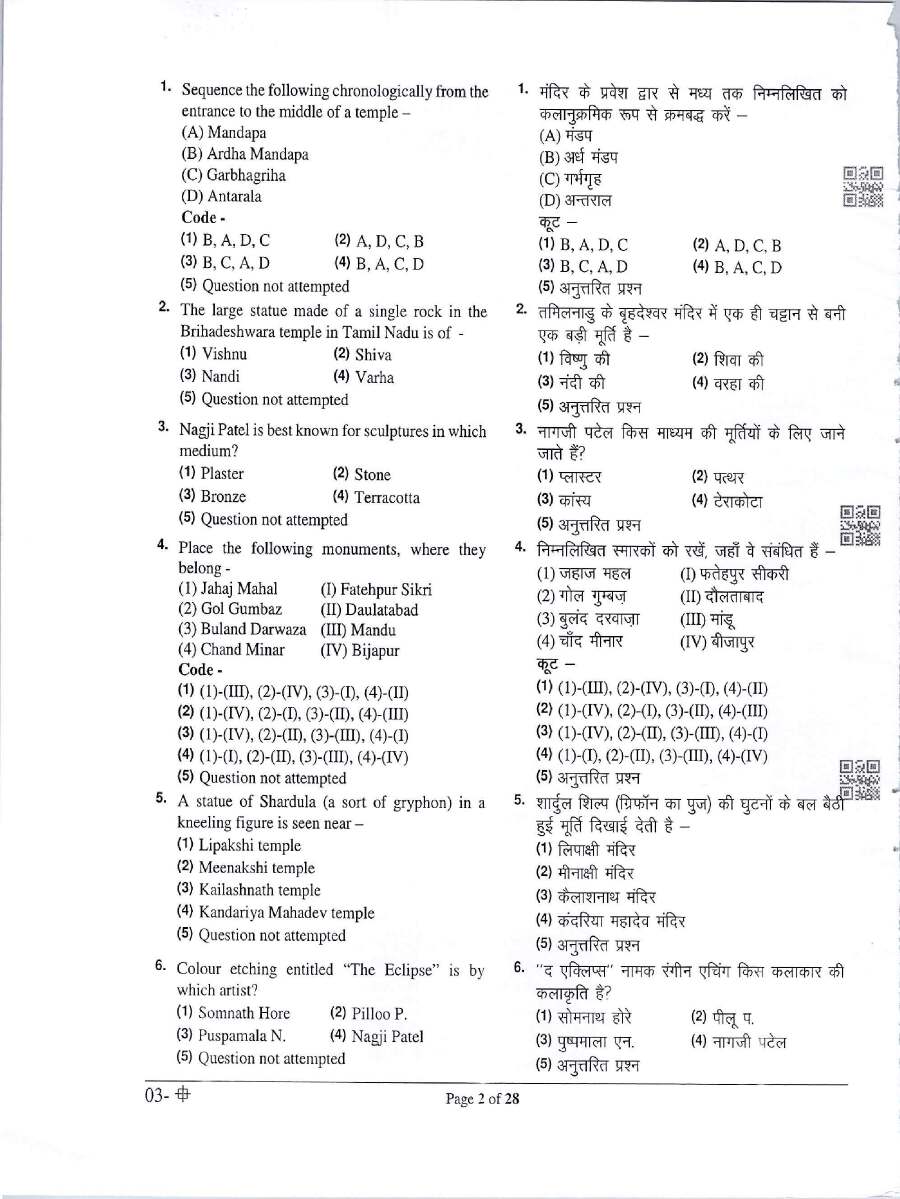 ASST. PROF. Sculpture Paper I 2023 question paper page 1 instructions scan PDF download RPSC College Education Exam