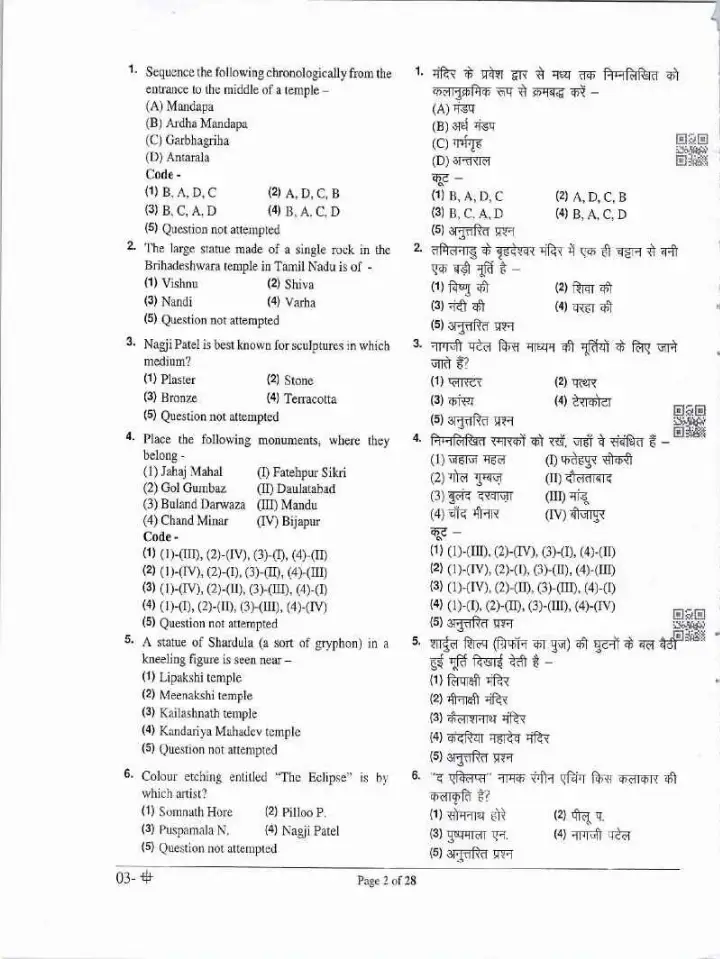 ASST. PROF. Sculpture Paper I 2023 question paper page 1 instructions scan PDF download RPSC College Education Exam