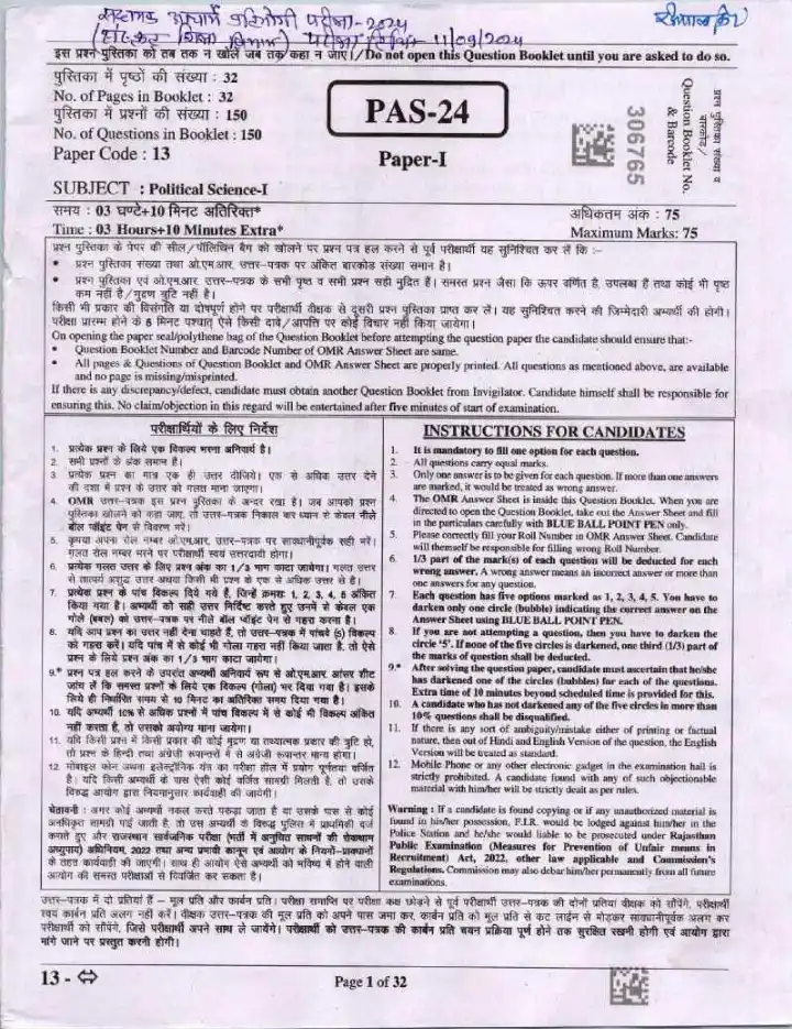 Asst. Prof. RPSC 2024 Political Science Paper-I question paper page 1 instructions scan PDF download for Rajasthan Government Jobs