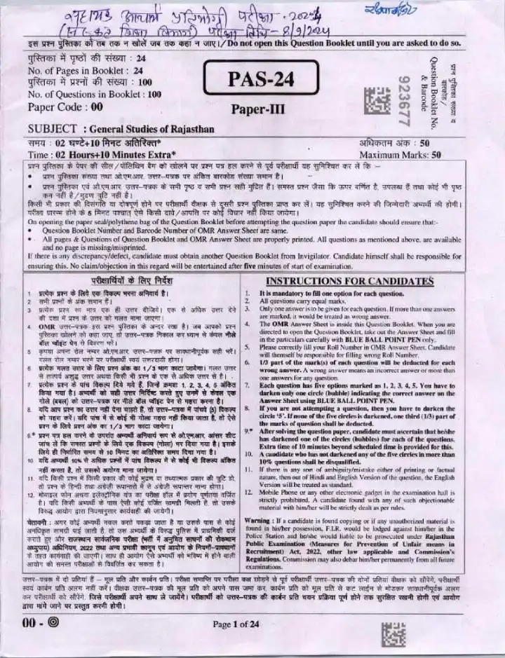 General Studies Rajasthan 2024 - Question Paper — page 1 instructions scan PDF download