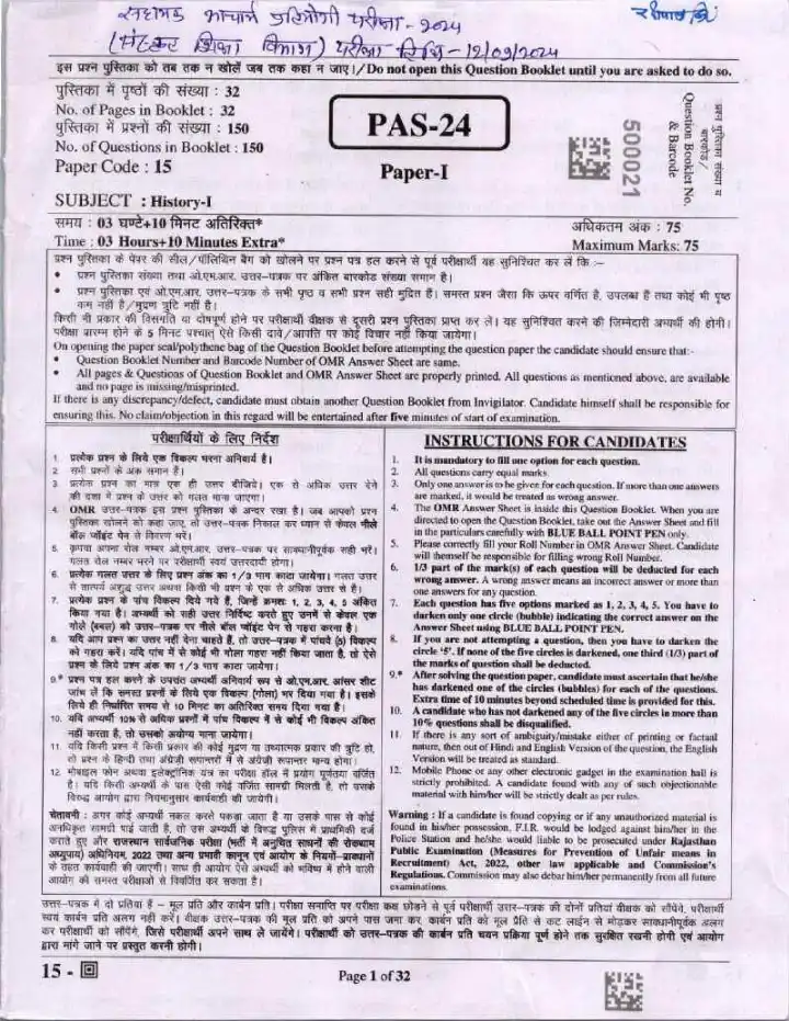 Asst. Prof. (Sanskrit College Edu.) 2024 History-I question paper page 1 instructions scan PDF download RPSC