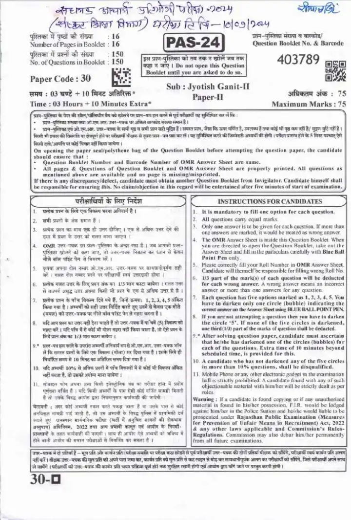 RPSC Asst. Prof. (Sanskrit College Edu.) 2024 Jyotish Ganit-II question paper page 1 scan PDF download, featuring exam instructions, paper code, time, and marks.