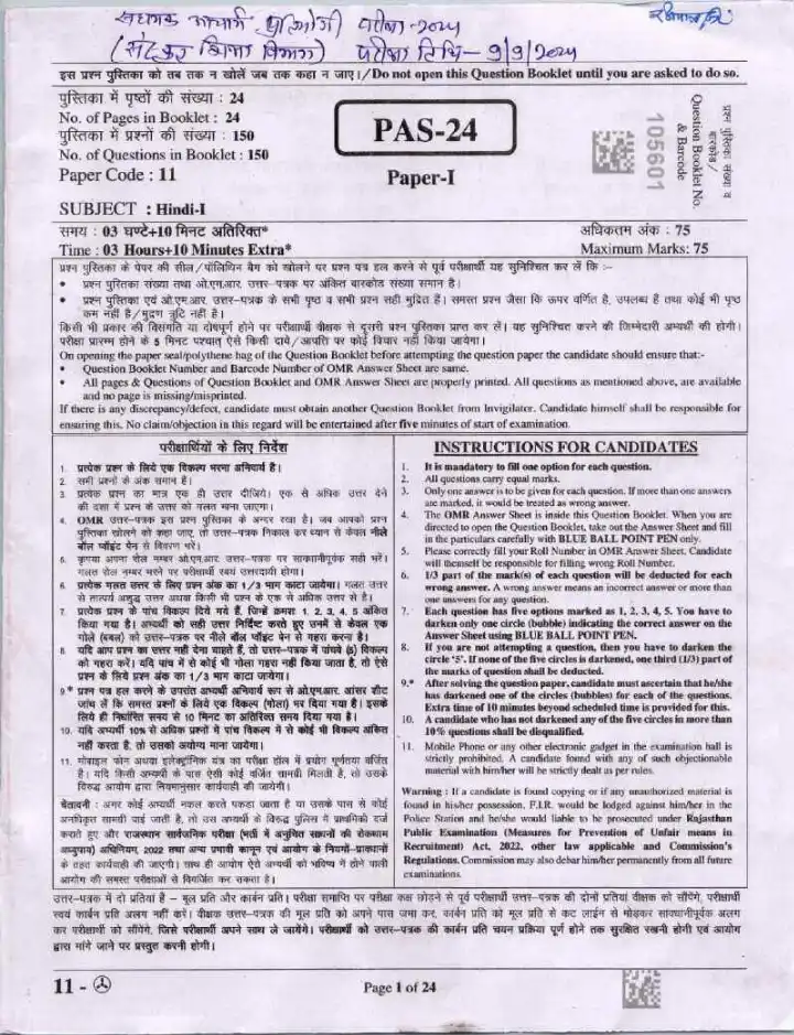 ASST. PROF. (Sanskrit College Edu.) 2024 Hindi-I question paper page 1 instructions scan PDF download