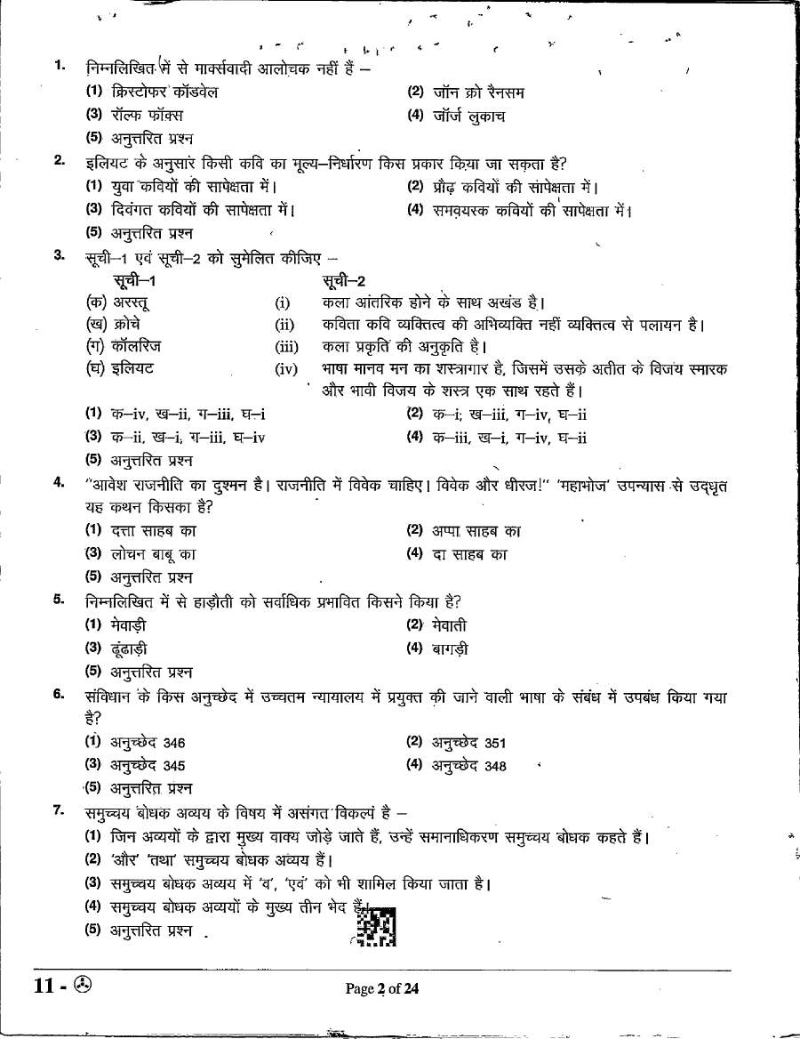 ASST. PROF. (Sanskrit College Edu.) 2024 Hindi-I question paper page 1 instructions scan PDF download