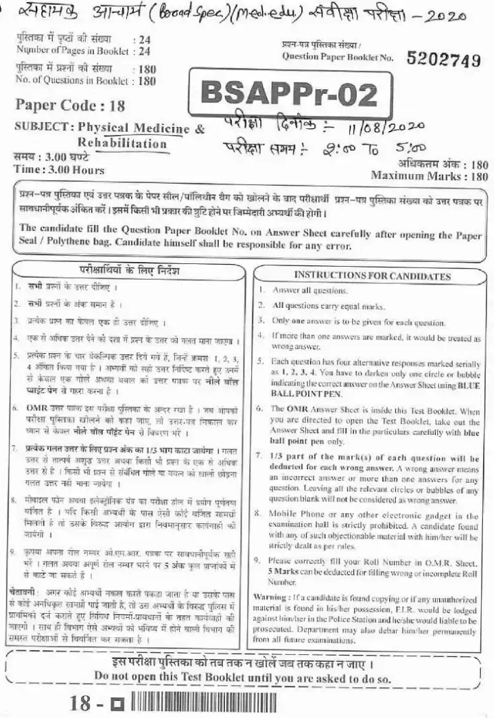 ASST. PROFESSOR 2020 Physical Medicine & Rehabilitation question paper page 1 instructions scan PDF download RPSC exam