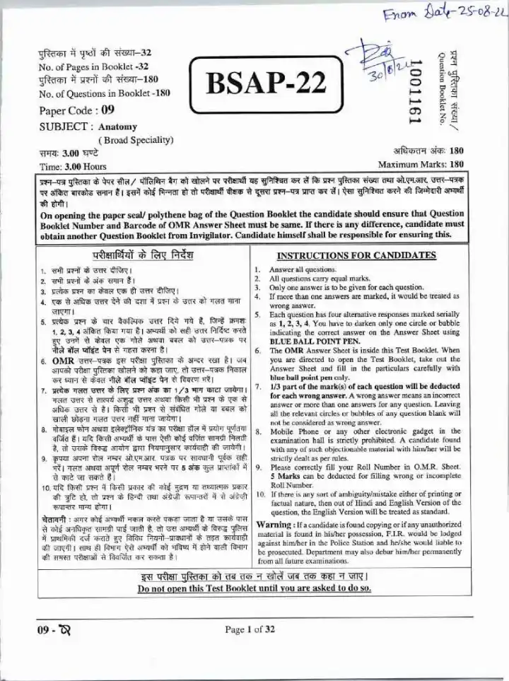 RPSC Asst. Professor Medical Edu 2021 Anatomy question paper page 1 instructions scan PDF download