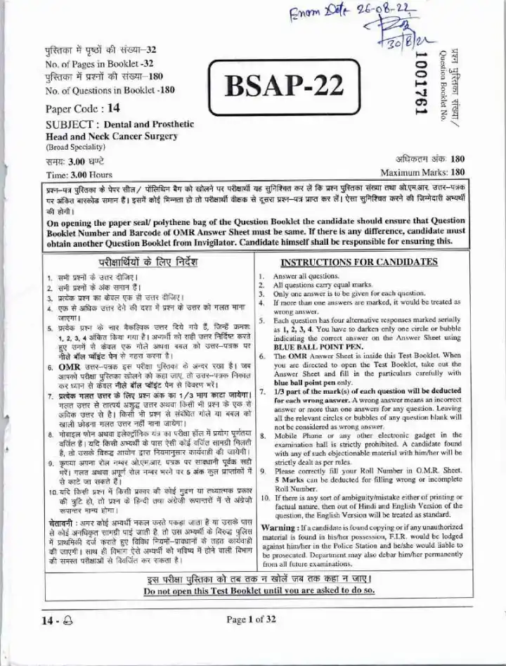 RPSC Asst. Professor Medical Edu. 2021 Dental and Prosthetic Head and Neck Cancer Surgery question paper page 1 instructions scan PDF download