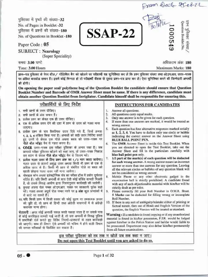 ASST. PROFESSOR (MEDICAL EDU.) 2021 Neurology question paper page 1 instructions scan PDF download RPSC