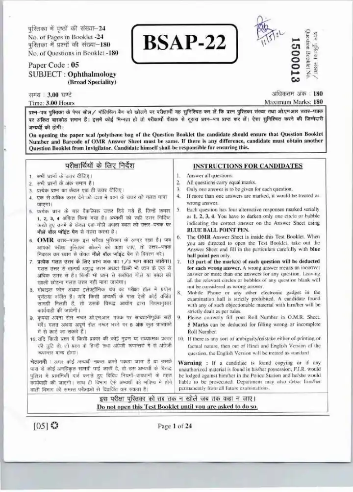 ASST. PROFESSOR (MEDICAL EDU.) 2021 Ophthalmology question paper page 1 instructions scan PDF download