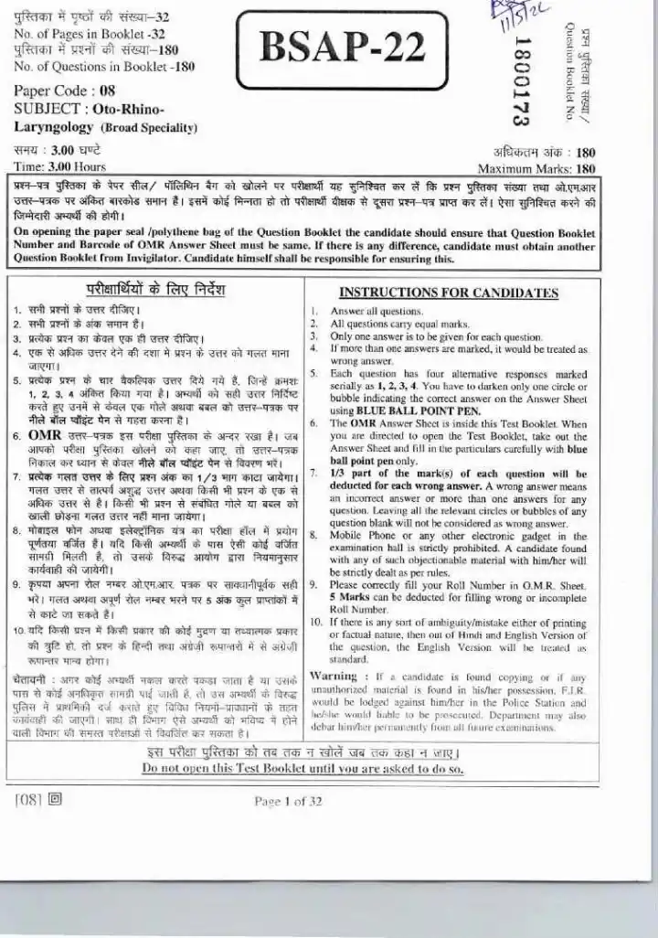 ASST. PROFESSOR (MEDICAL EDU.) 2021 Oto-Rhino-Laryngology question paper page 1 instructions scan PDF download RPSC
