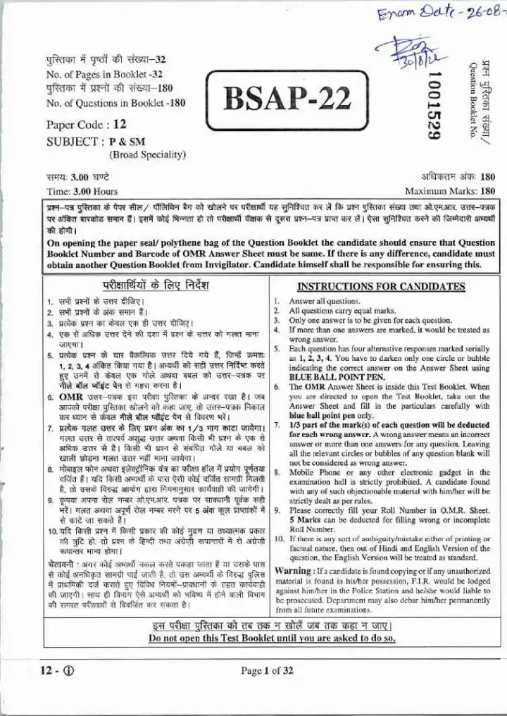 ASST. PROFESSOR (MEDICAL EDU.) 2021 P & SM question paper page 1 instructions scan PDF download