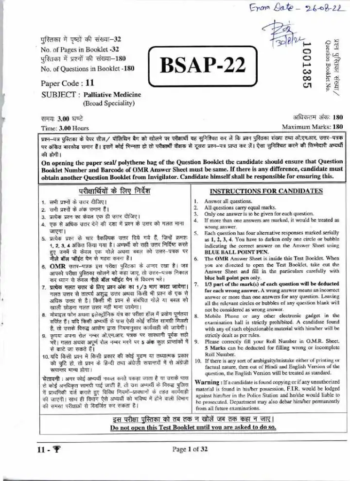 ASST. PROFESSOR (MEDICAL EDU.) 2021 Palliative Medicine question paper page 1 instructions scan PDF download RPSC