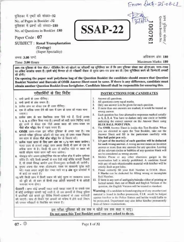 Asst. Professor Medical Edu. 2021 Renal Transplantation question paper page 1 instructions scan PDF download RPSC Urology exam