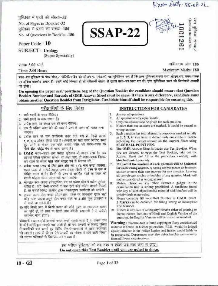 ASST. PROFESSOR (MEDICAL EDU.) 2021 Urology Super Speciality question paper page 1 instructions scan PDF download