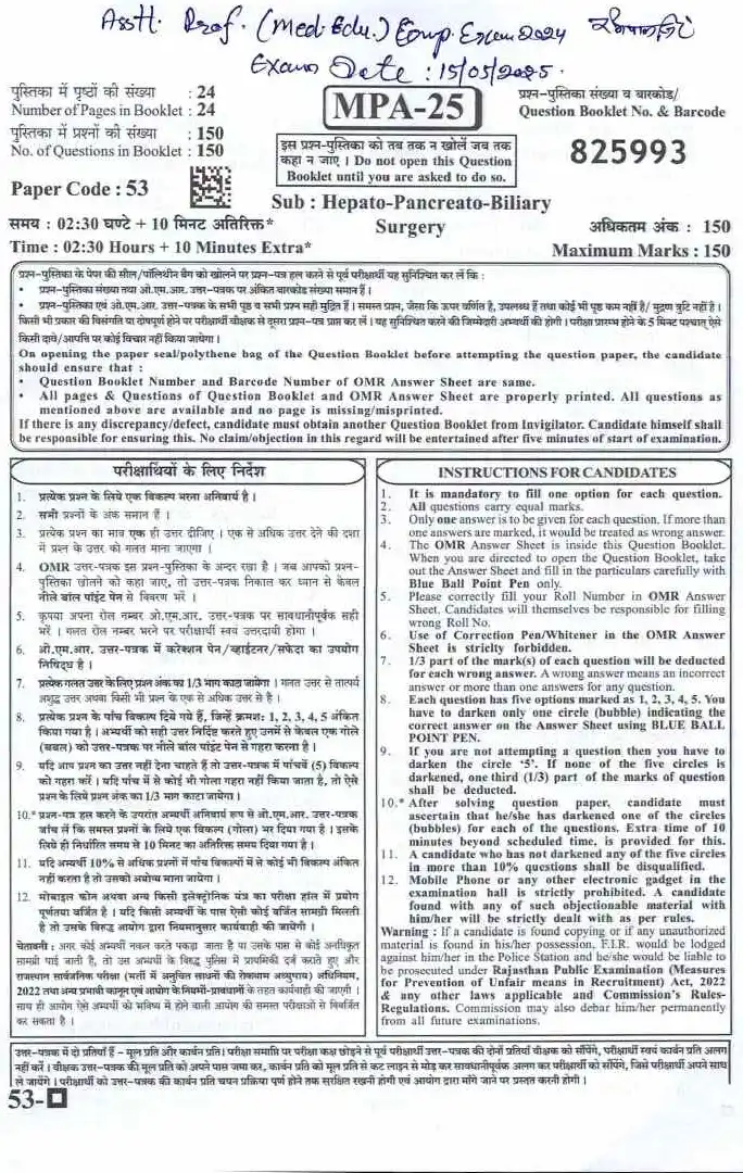 Asst. Professor Hepato-Pancreato-Biliary Surgery 2024 question paper page 1 instructions scan PDF download RPSC Medical Edu. Exam