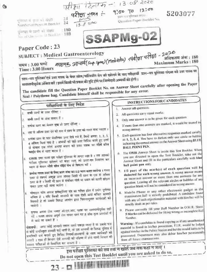 RPSC Asst. Professor Medical Gastroenterology 2020 question paper page 1 instructions scan PDF download