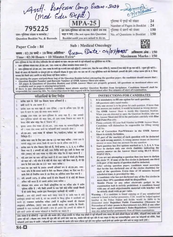 RPSC Asst. Professor Medical Oncology 2024 question paper page 1 instructions scan PDF download