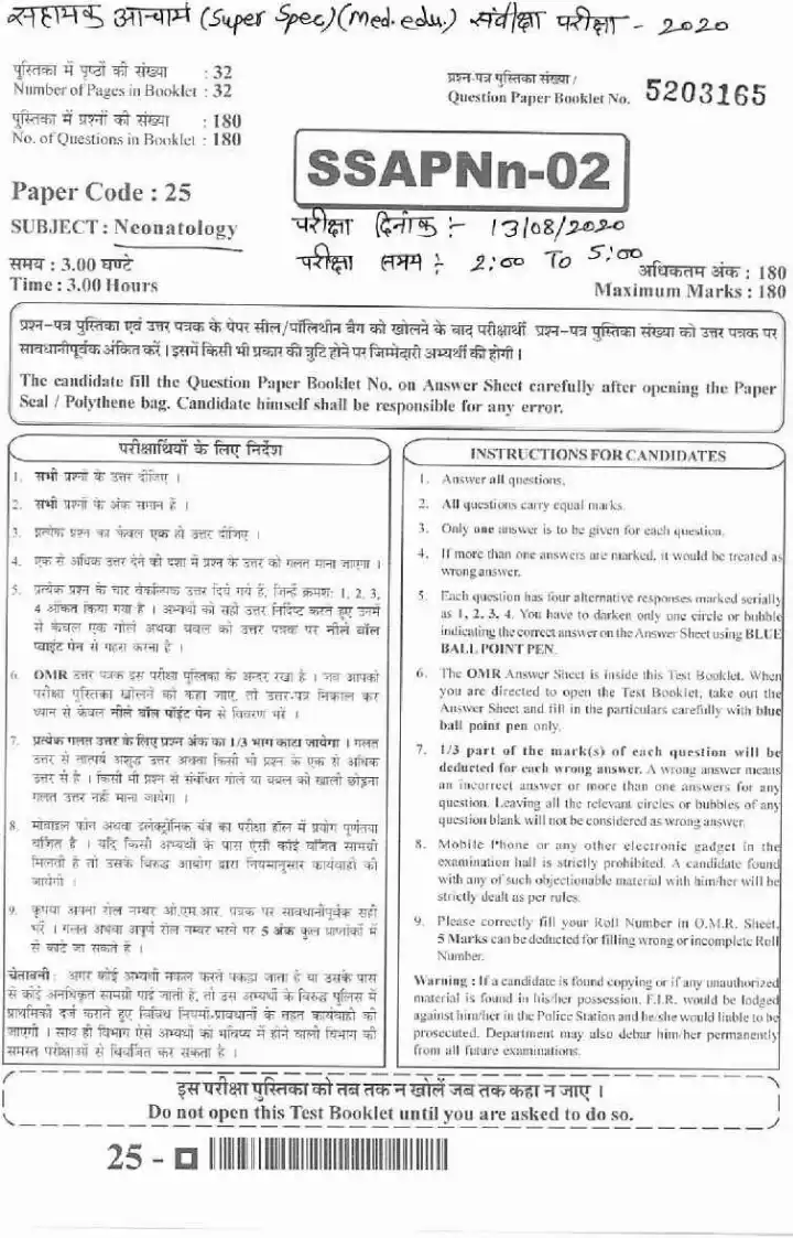 ASST. PROFESSOR Neonatology 2020 question paper page 1 instructions scan PDF download RPSC