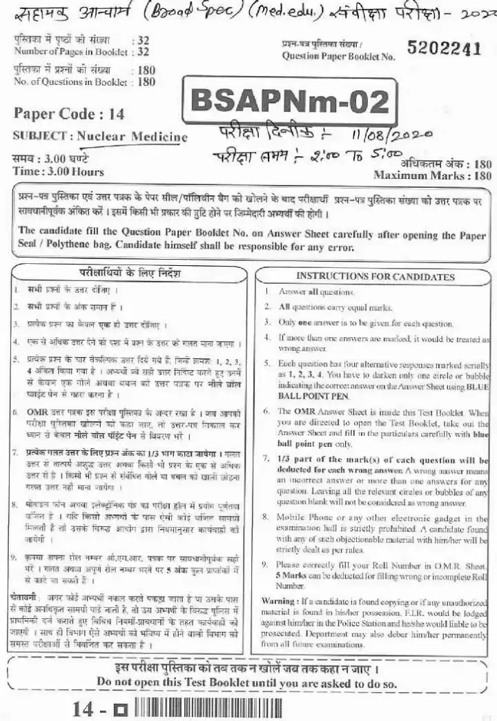 Asst. Professor Nuclear Medicine 2020 RPSC question paper page 1 instructions scan PDF download