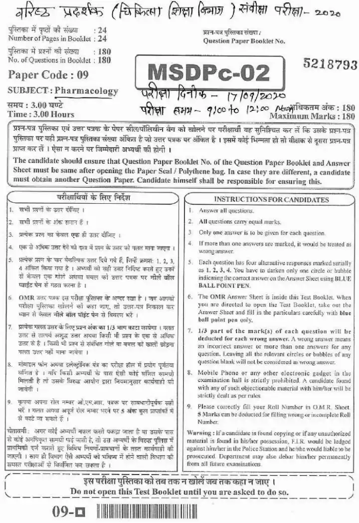 ASST. PROFESSOR & SR. DEMONSTRATOR 2020 Pharmacology question paper page 1 instructions scan PDF download RPSC