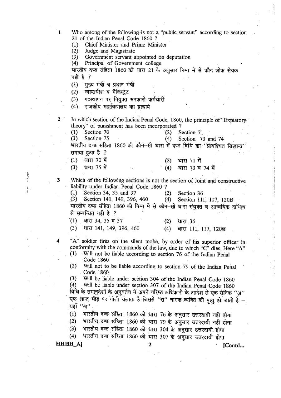 ASST. PUBLIC PROSECUTOR GR. II 2011 Law question paper page 1 instructions scan PDF download RPSC APP GR II