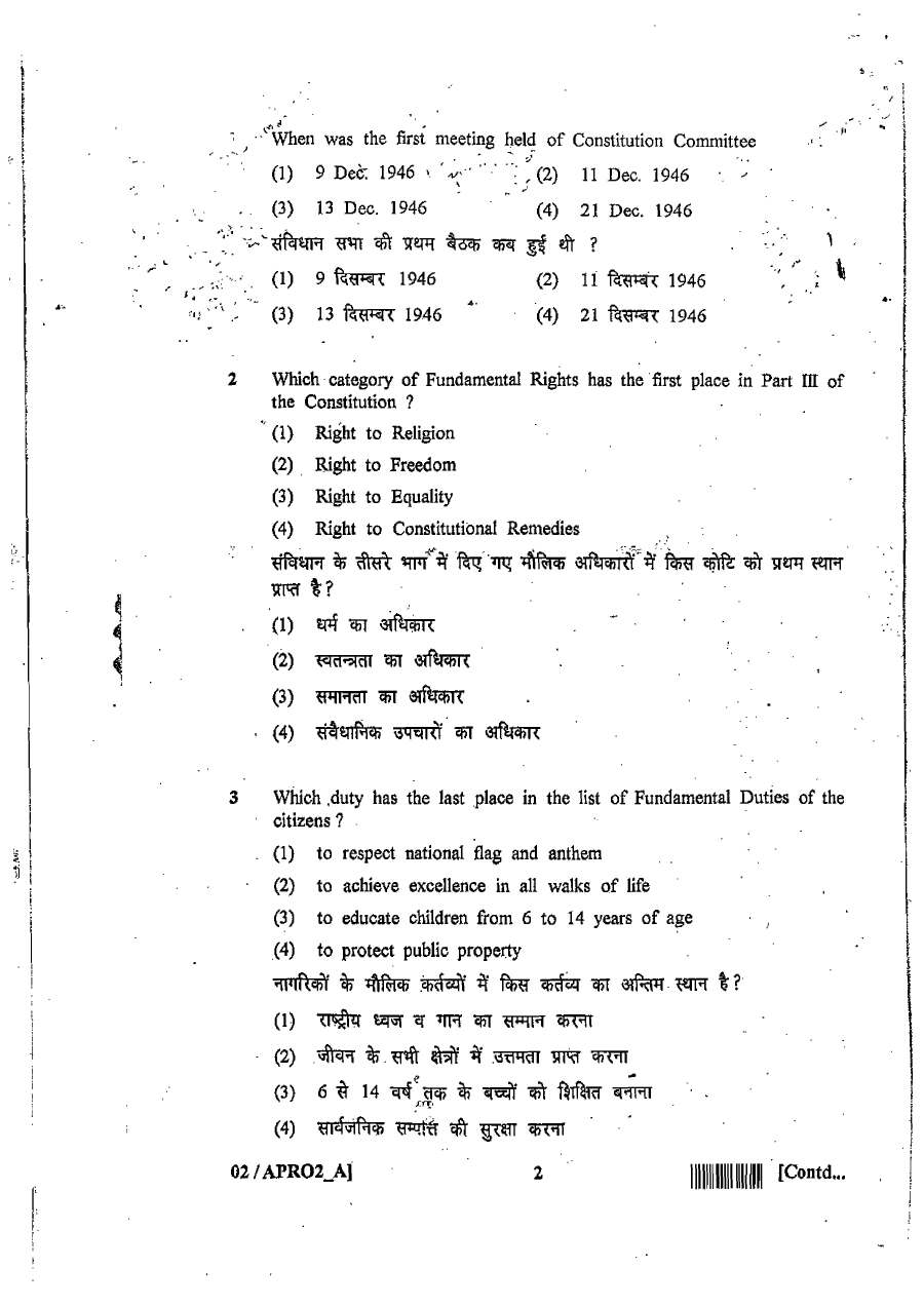 ASST. PUBLIC RELATION OFFICER 2011 question paper page 1 instructions scan PDF download RPSC APRO exam paper