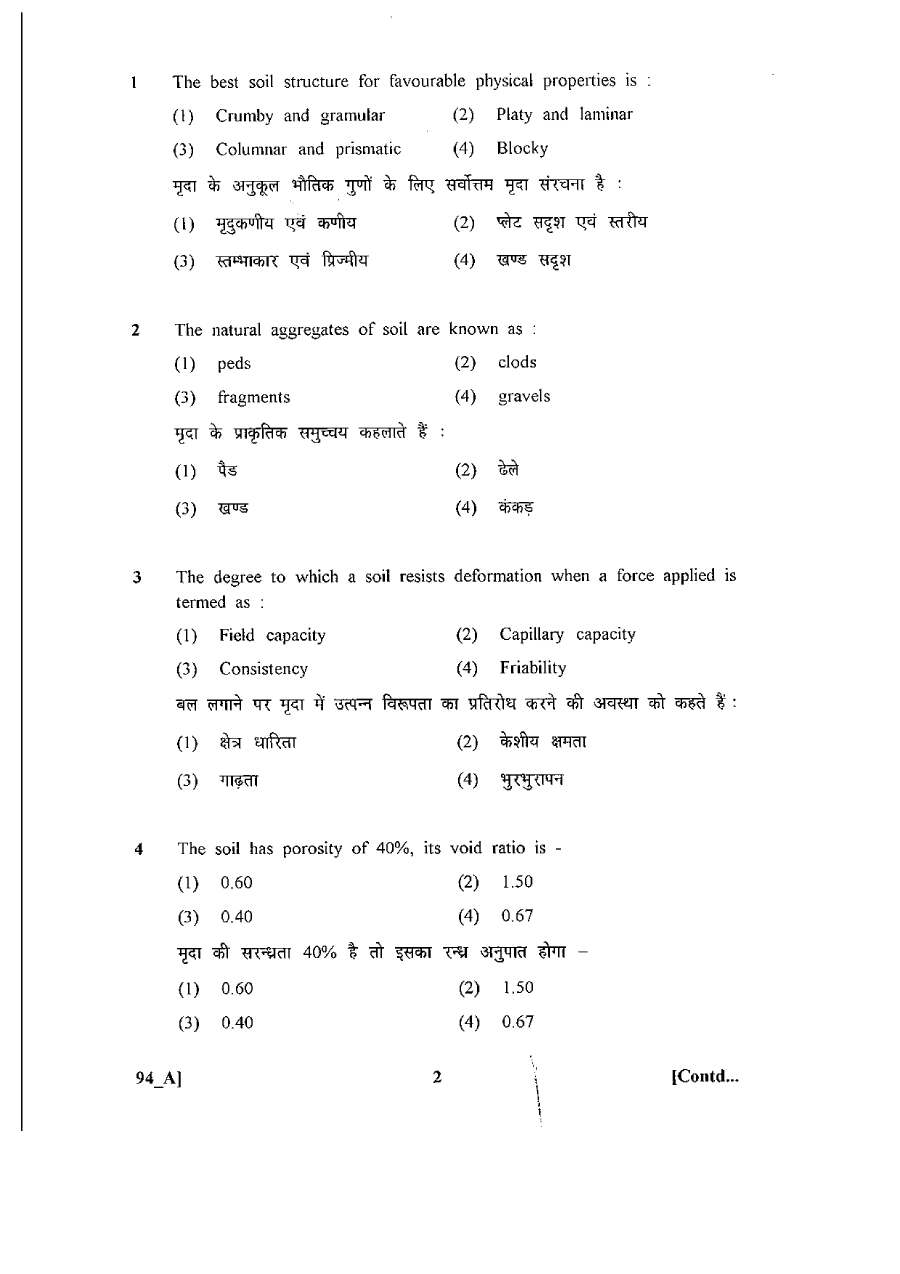 ASST SOIL CONSERVATION OFFICER 2011 Agriculture question paper page 1 instructions scan PDF download