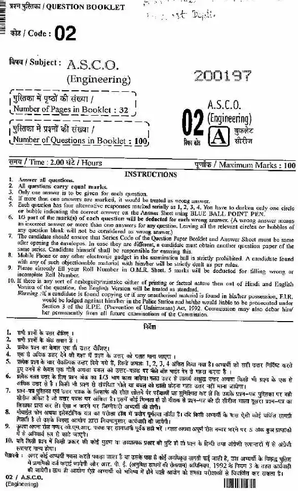 ASCO 2011 Forest Engineering question paper page 1 instructions scan PDF download RPSC