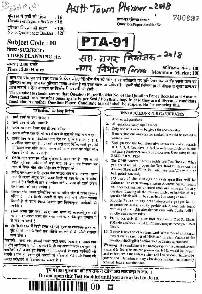 Asst. Town Planner 2018 RPSC Town Planning question paper page 1 instructions scan PDF download