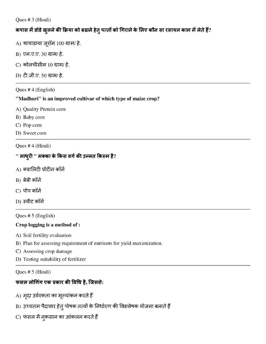 Asstt. Agriculture Officer 2015 Paper 2 question paper page 1 instructions scan PDF download RPSC Agriculture Exam