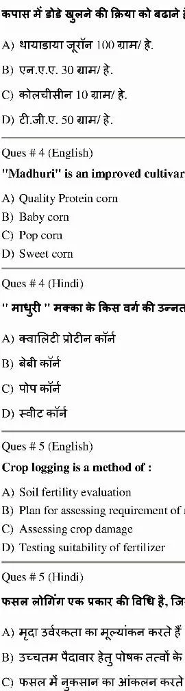 Asstt. Agriculture Officer 2015 Paper 2 question paper page 1 instructions scan PDF download RPSC Agriculture Exam
