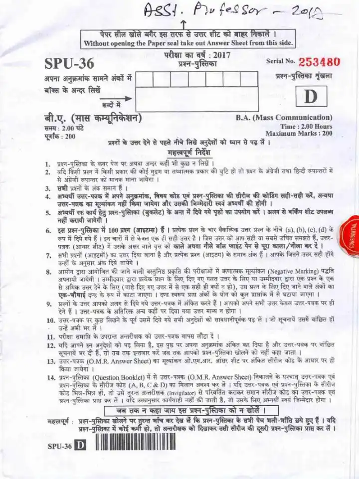 B.A. (Mass Communication) Question Paper — page 1 instructions scan PDF download
