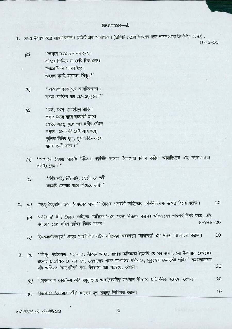 Bengali Literature Paper-II (Literature) 2016 Bengali Literature Paper-II (Literature) Union Public Service Commission (UPSC) question paper page 1 instructions scan PDF download