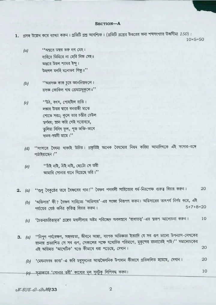 Bengali Literature Paper-II (Literature) 2016 Bengali Literature Paper-II (Literature) Union Public Service Commission (UPSC) question paper page 1 instructions scan PDF download