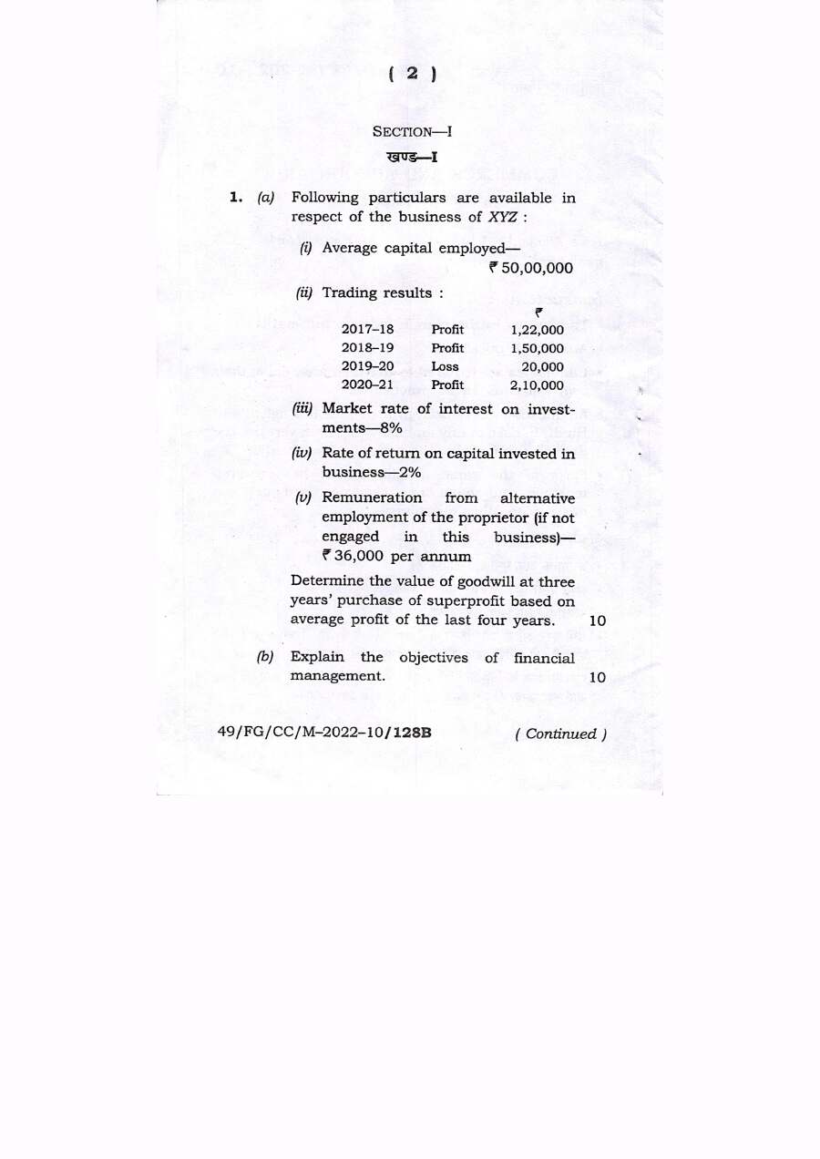 CCE Commerce & Accountancy Paper — Bihar Government Jobs — page 1 instructions scan PDF download