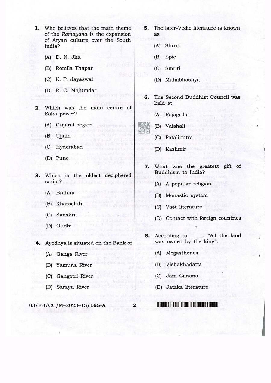 History CCE Exam Paper | Bihar Government Jobs — page 1 instructions scan PDF download