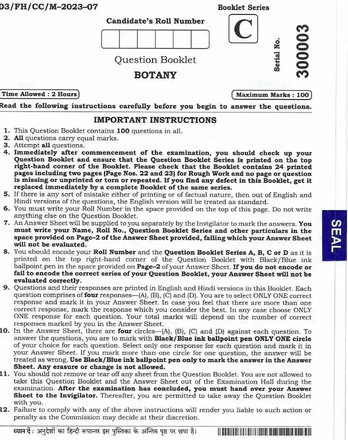 Botany CCE Exam Objective Questions | Bihar Government Jobs — page 1 instructions scan PDF download