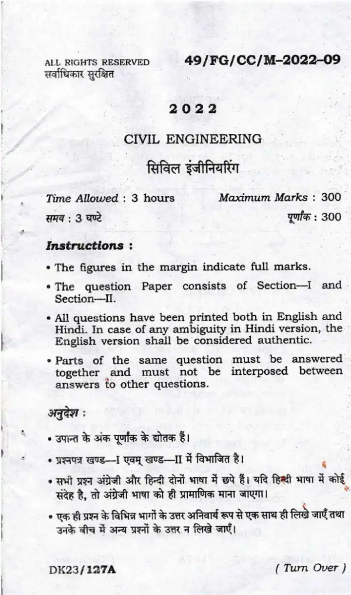 Bihar Government Jobs CCE Civil Engineering Exam Paper — page 1 instructions scan PDF download