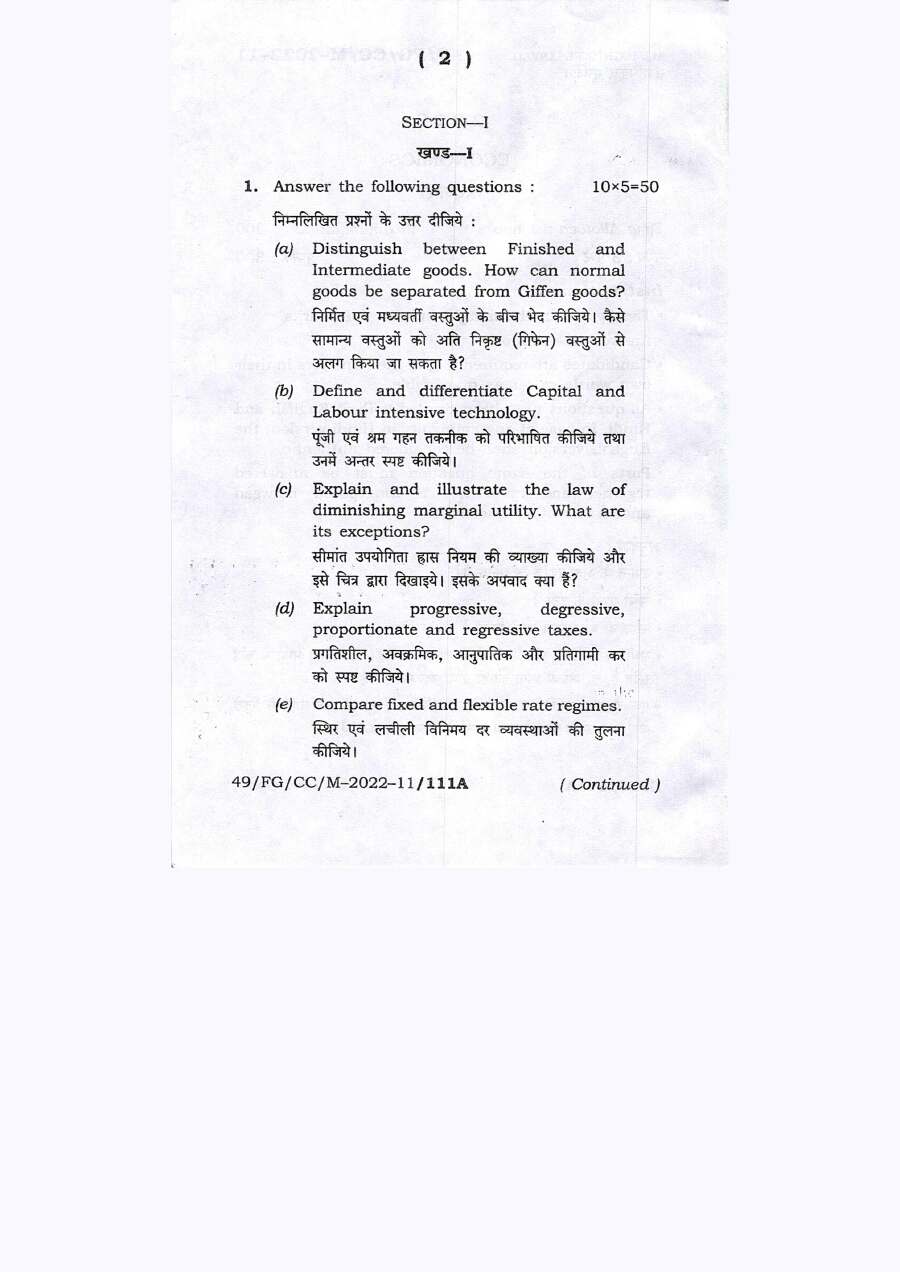Bihar Government Jobs CCE Economics Question Paper — page 1 instructions scan PDF download