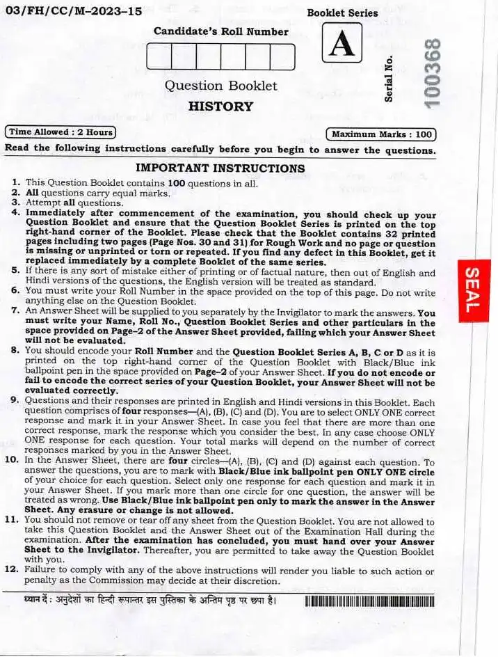 History Question Paper for Bihar Govt Jobs - CCE 4083 — page 1 instructions scan PDF download