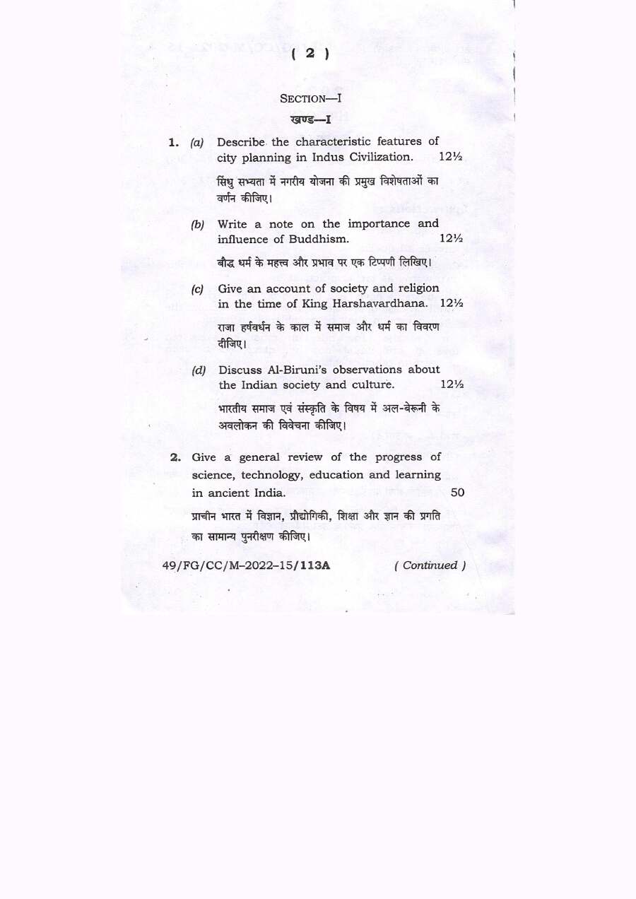 History Question Paper for Bihar Govt Jobs - CCE 4083 — page 1 instructions scan PDF download