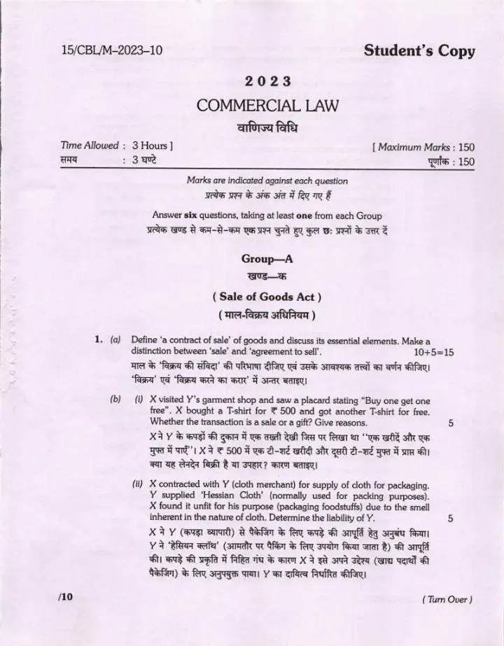 Bihar Judicial Service Commercial Law question paper page 1 instructions scan PDF download BPSC exam