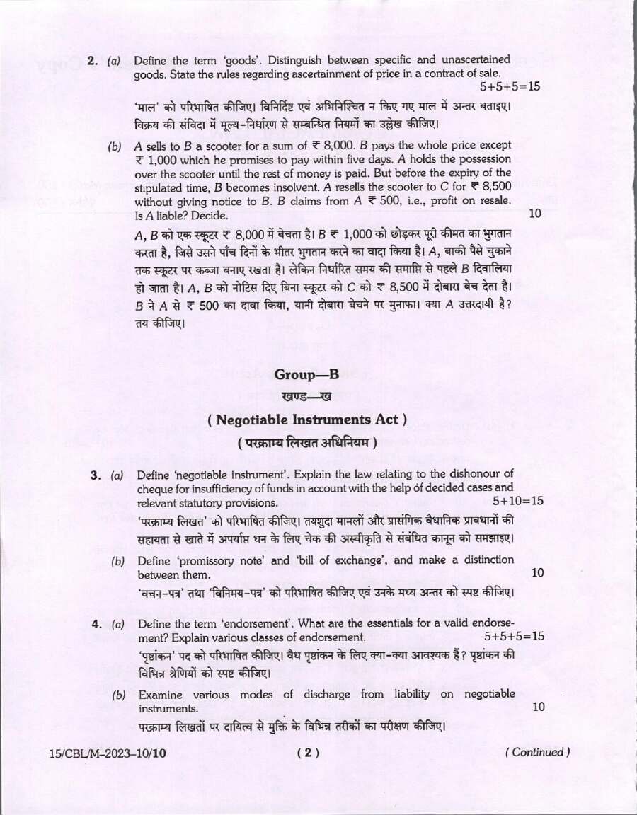 Bihar Judicial Service Commercial Law question paper page 1 instructions scan PDF download BPSC exam