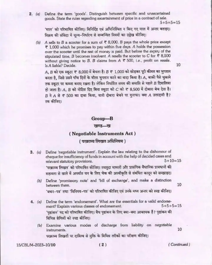 Bihar Judicial Service Commercial Law question paper page 1 instructions scan PDF download BPSC exam
