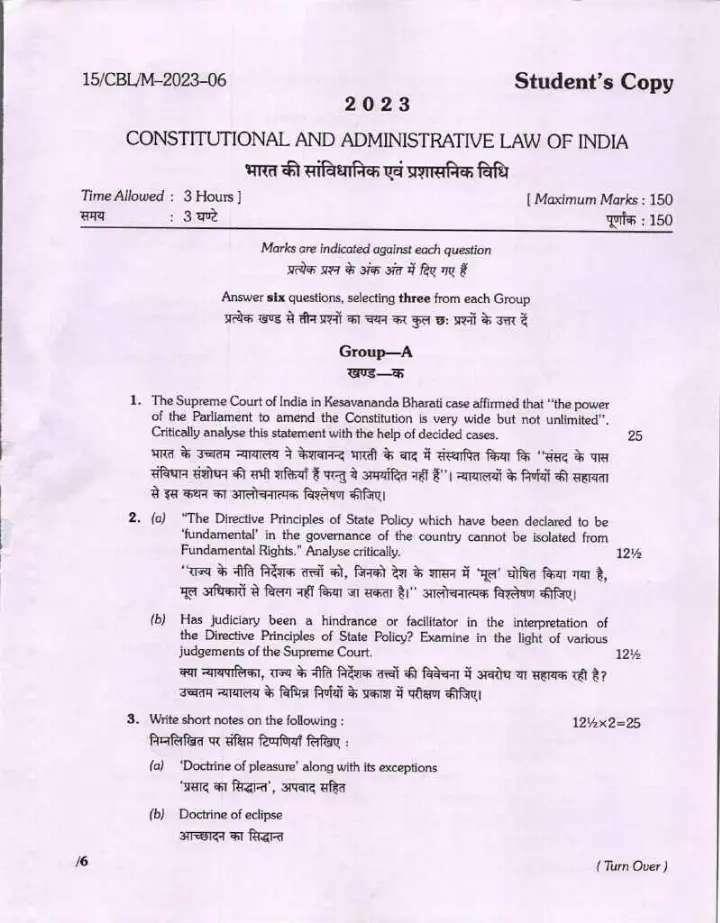 Bihar Judicial Service 2023 Constitutional And Administrative Law Of India question paper page 1 instructions and exam header scan PDF download