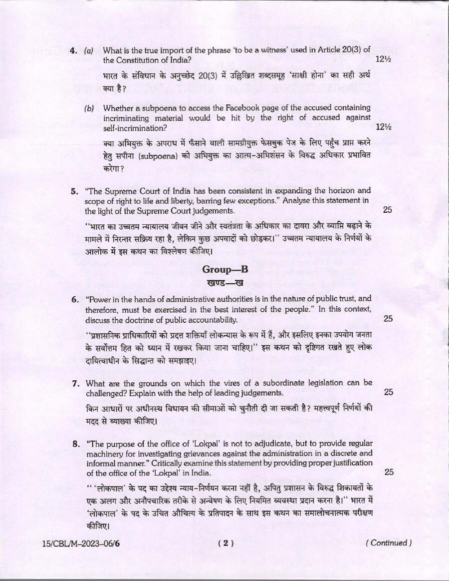 Bihar Judicial Service 2023 Constitutional And Administrative Law Of India question paper page 1 instructions and exam header scan PDF download