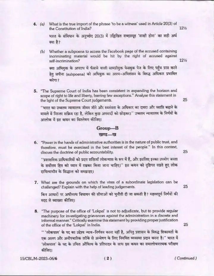 Bihar Judicial Service 2023 Constitutional And Administrative Law Of India question paper page 1 instructions and exam header scan PDF download