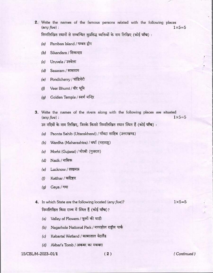 Bihar Judicial Service Competitive Examination 2023 General Knowledge question paper page 1 instructions scan PDF download BPSC GK paper